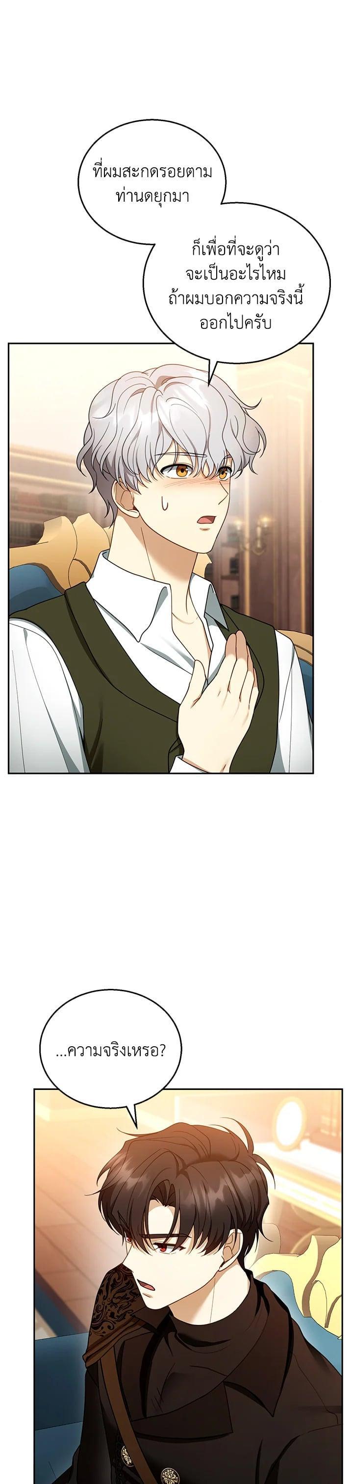 Manga-lc-com อ่านมังงะ อ่านการ์ตูน ออนไลน์ ฟรี I Plan to Divorce My Villain Husband but We Have A Child ตอนที่ 1 2 3 4 5 6 7 8 9 10 11 12 13 14 ฟรี ไม่มีโฆษณา Manga-lc - อ่าน มังงะ อ่าน การ์ตูน ออนไลน์ อ่านมังงะ ฟรี