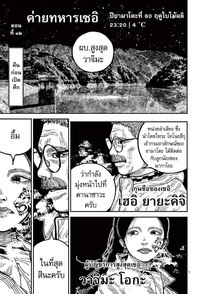 Manga-lc-com อ่านมังงะ อ่านการ์ตูน ออนไลน์ ฟรี Nippon Sangoku ตอนที่ 1 2 3 4 5 6 7 8 9 10 11 12 13 14 ฟรี ไม่มีโฆษณา Manga-lc - อ่าน มังงะ อ่าน การ์ตูน ออนไลน์ อ่านมังงะ ฟรี