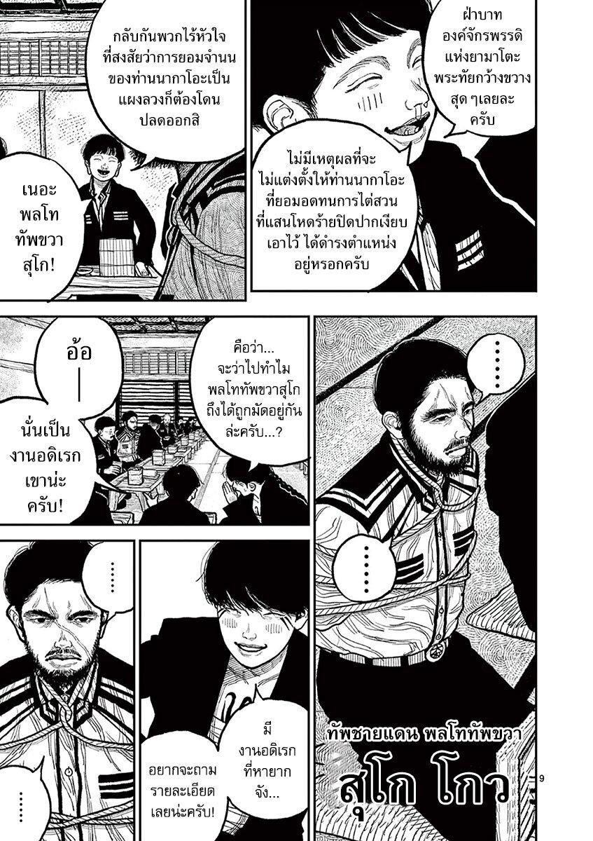 Manga-lc-com อ่านมังงะ อ่านการ์ตูน ออนไลน์ ฟรี Nippon Sangoku ตอนที่ 1 2 3 4 5 6 7 8 9 10 11 12 13 14 ฟรี ไม่มีโฆษณา Manga-lc - อ่าน มังงะ อ่าน การ์ตูน ออนไลน์ อ่านมังงะ ฟรี