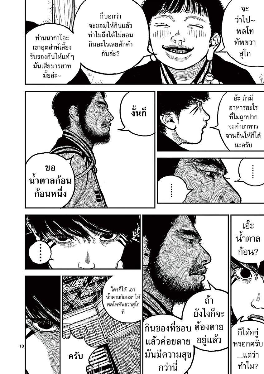 Manga-lc-com อ่านมังงะ อ่านการ์ตูน ออนไลน์ ฟรี Nippon Sangoku ตอนที่ 1 2 3 4 5 6 7 8 9 10 11 12 13 14 ฟรี ไม่มีโฆษณา Manga-lc - อ่าน มังงะ อ่าน การ์ตูน ออนไลน์ อ่านมังงะ ฟรี