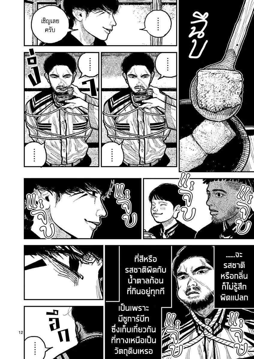 Manga-lc-com อ่านมังงะ อ่านการ์ตูน ออนไลน์ ฟรี Nippon Sangoku ตอนที่ 1 2 3 4 5 6 7 8 9 10 11 12 13 14 ฟรี ไม่มีโฆษณา Manga-lc - อ่าน มังงะ อ่าน การ์ตูน ออนไลน์ อ่านมังงะ ฟรี