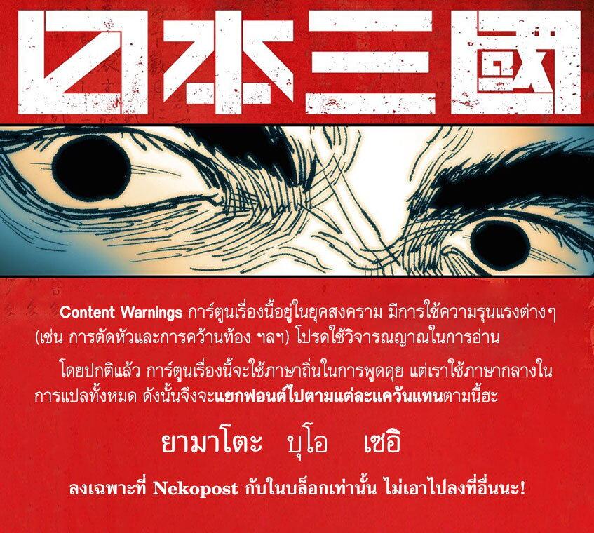 Manga-lc-com อ่านมังงะ อ่านการ์ตูน ออนไลน์ ฟรี Nippon Sangoku ตอนที่ 1 2 3 4 5 6 7 8 9 10 11 12 13 14 ฟรี ไม่มีโฆษณา Manga-lc - อ่าน มังงะ อ่าน การ์ตูน ออนไลน์ อ่านมังงะ ฟรี