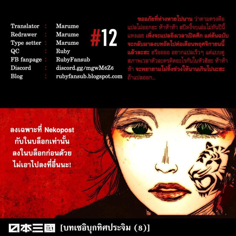 Manga-lc-com อ่านมังงะ อ่านการ์ตูน ออนไลน์ ฟรี Nippon Sangoku ตอนที่ 1 2 3 4 5 6 7 8 9 10 11 12 13 14 ฟรี ไม่มีโฆษณา Manga-lc - อ่าน มังงะ อ่าน การ์ตูน ออนไลน์ อ่านมังงะ ฟรี