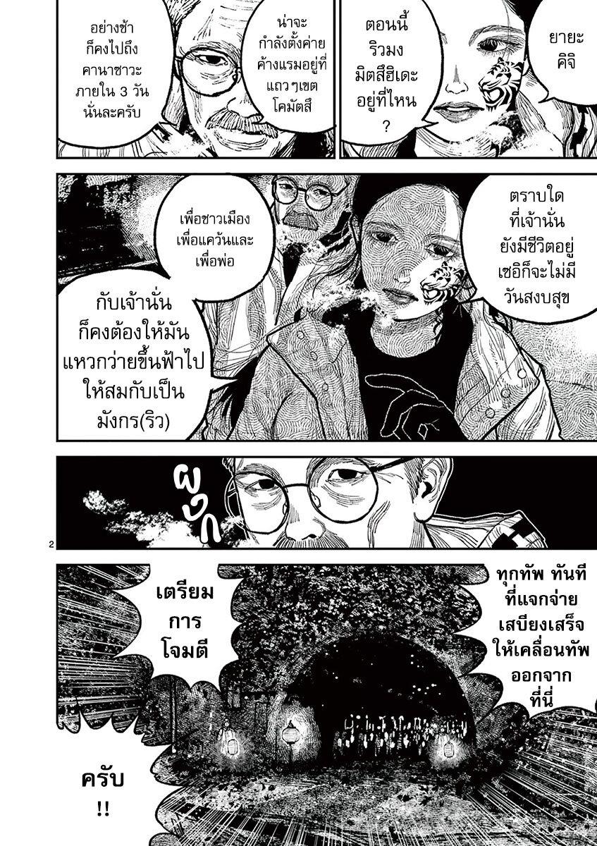 Manga-lc-com อ่านมังงะ อ่านการ์ตูน ออนไลน์ ฟรี Nippon Sangoku ตอนที่ 1 2 3 4 5 6 7 8 9 10 11 12 13 14 ฟรี ไม่มีโฆษณา Manga-lc - อ่าน มังงะ อ่าน การ์ตูน ออนไลน์ อ่านมังงะ ฟรี