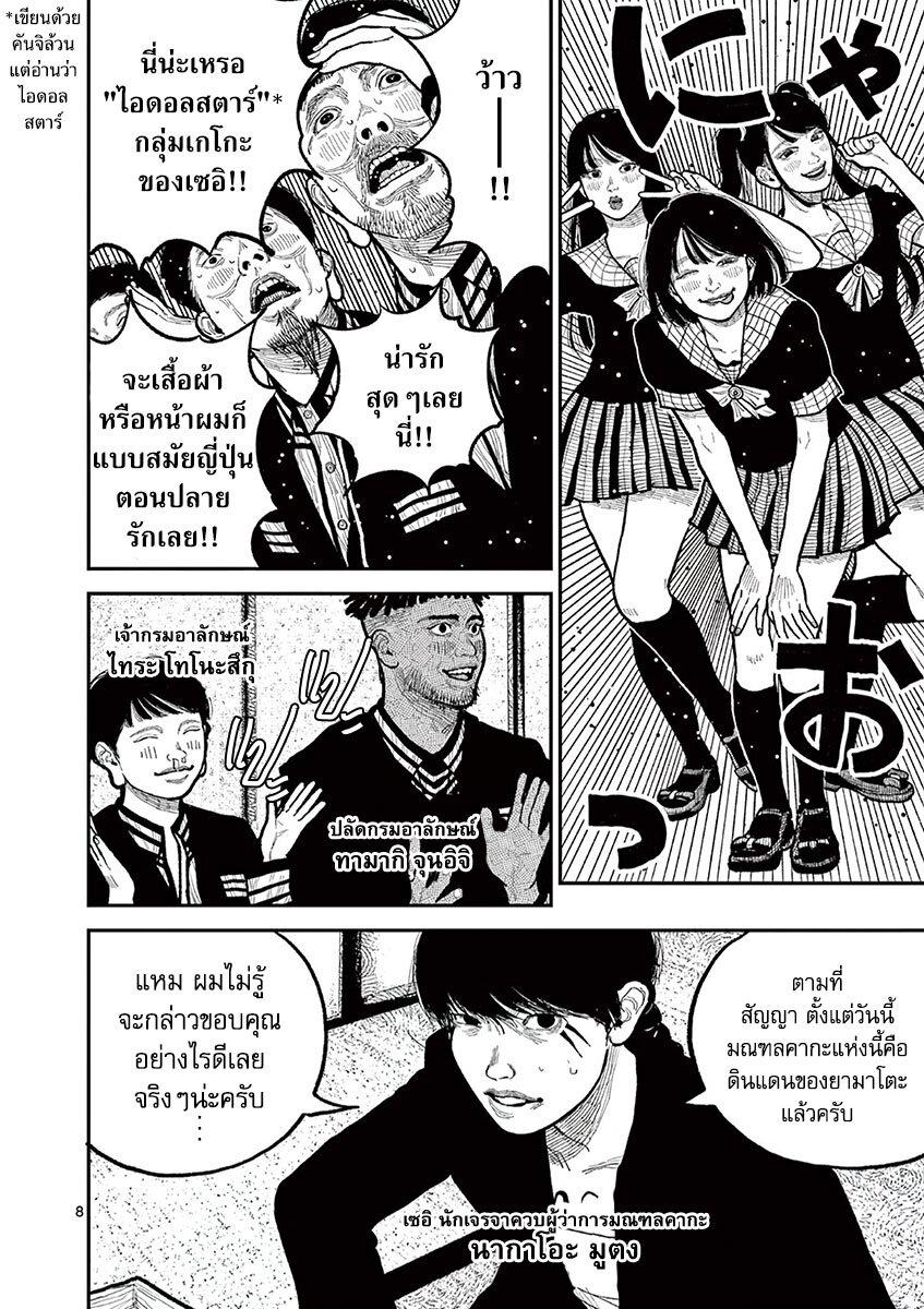 Manga-lc-com อ่านมังงะ อ่านการ์ตูน ออนไลน์ ฟรี Nippon Sangoku ตอนที่ 1 2 3 4 5 6 7 8 9 10 11 12 13 14 ฟรี ไม่มีโฆษณา Manga-lc - อ่าน มังงะ อ่าน การ์ตูน ออนไลน์ อ่านมังงะ ฟรี
