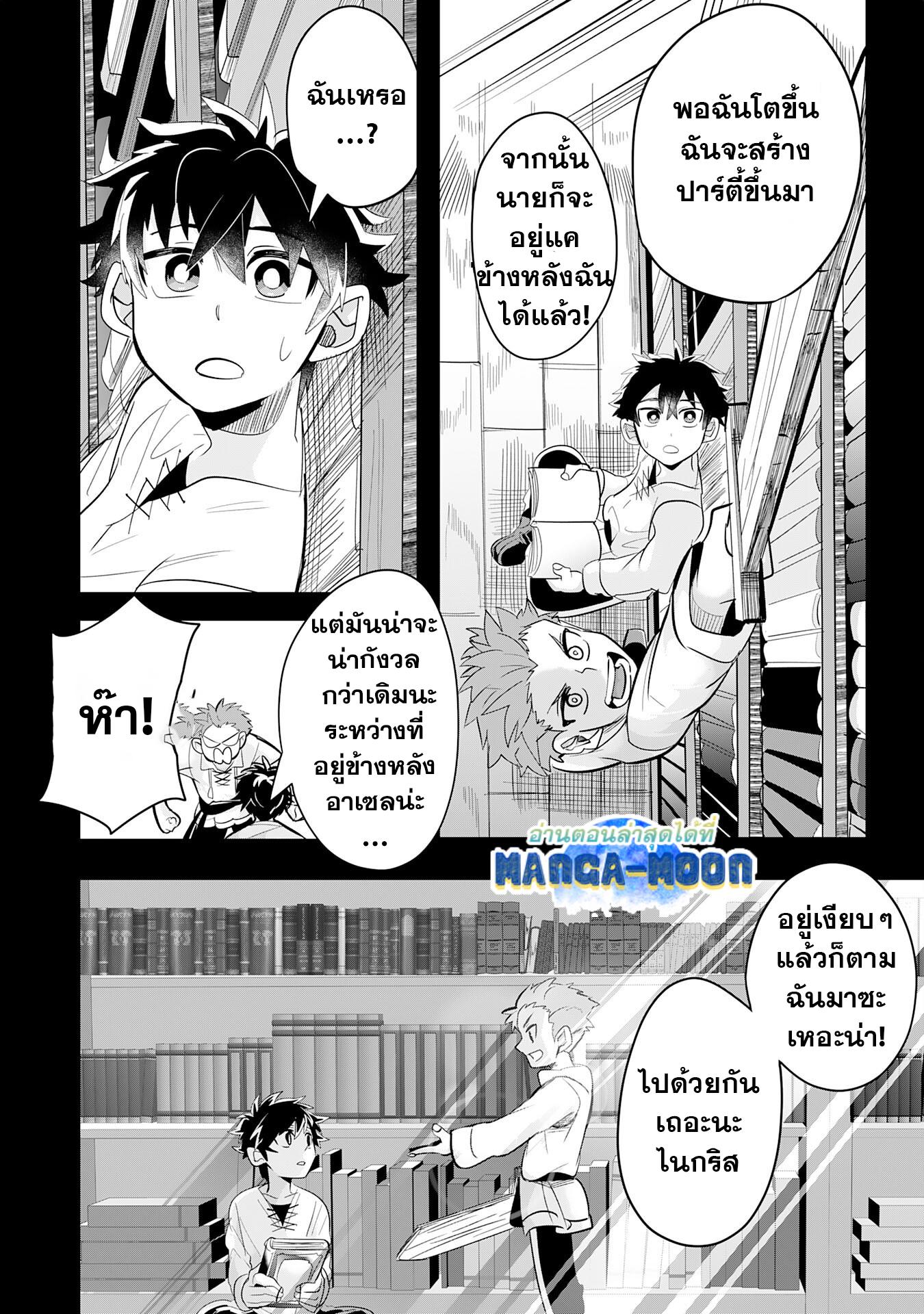 Manga-lc-com อ่านมังงะ อ่านการ์ตูน ออนไลน์ ฟรี S-Rank Party Wo Munou Da To Tsuihousareta Kedo, “kantei” To “chiyu Mahou” De Nariagari Musou ตอนที่ 1 2 3 4 5 6 7 8 9 10 11 12 13 14 ฟรี ไม่มีโฆษณา Manga-lc - อ่าน มังงะ อ่าน การ์ตูน ออนไลน์ อ่านมังงะ ฟรี