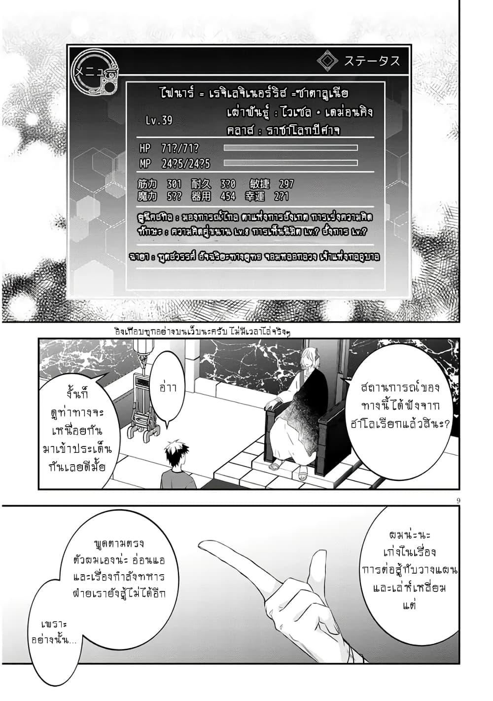 Manga-lc-com อ่านมังงะ อ่านการ์ตูน ออนไลน์ ฟรี Maou ni Natta node, Dungeon Tsukutte Jingai Musume to Honobono suru ตอนที่ 1 2 3 4 5 6 7 8 9 10 11 12 13 14 ฟรี ไม่มีโฆษณา Manga-lc - อ่าน มังงะ อ่าน การ์ตูน ออนไลน์ อ่านมังงะ ฟรี