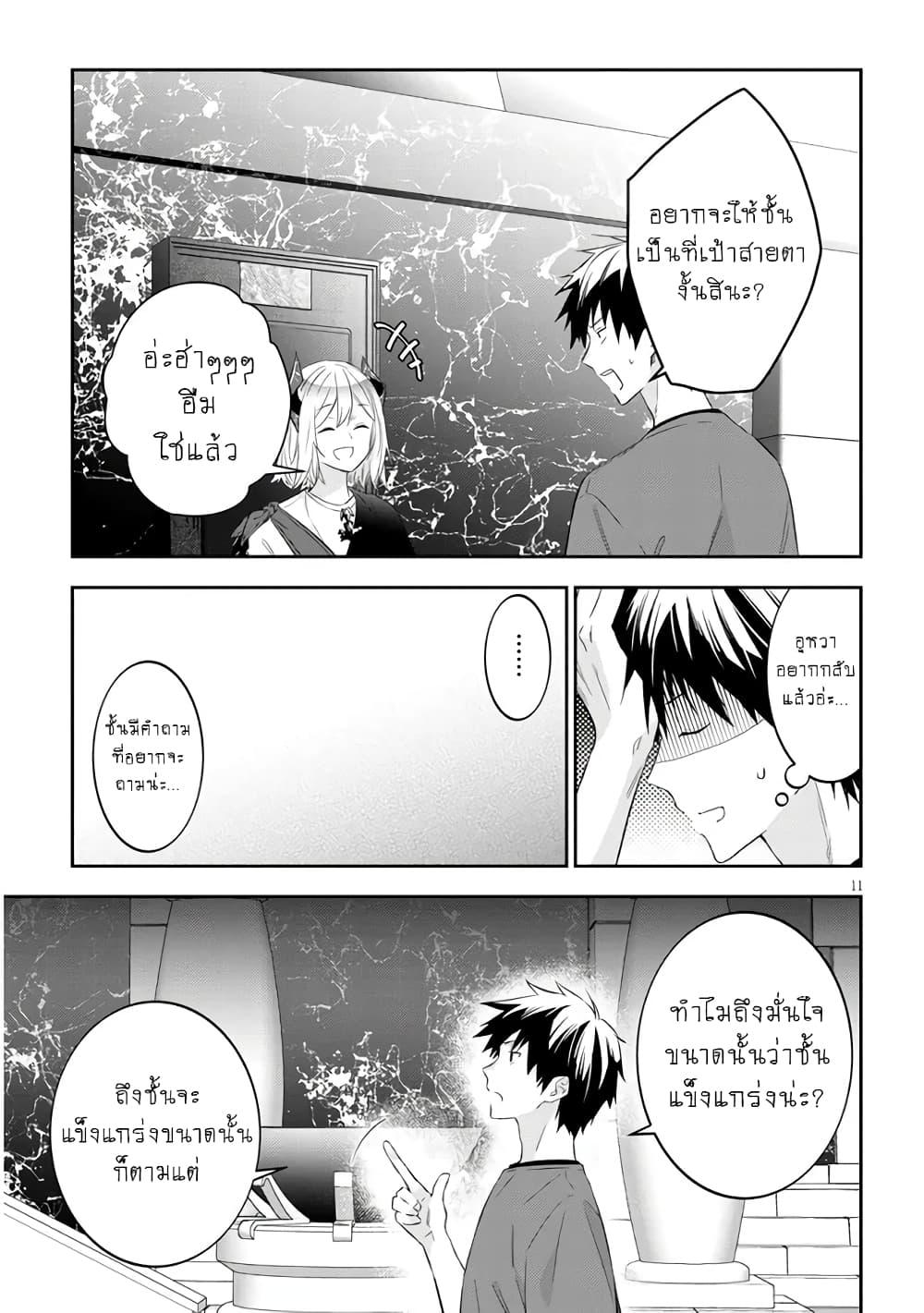Manga-lc-com อ่านมังงะ อ่านการ์ตูน ออนไลน์ ฟรี Maou ni Natta node, Dungeon Tsukutte Jingai Musume to Honobono suru ตอนที่ 1 2 3 4 5 6 7 8 9 10 11 12 13 14 ฟรี ไม่มีโฆษณา Manga-lc - อ่าน มังงะ อ่าน การ์ตูน ออนไลน์ อ่านมังงะ ฟรี