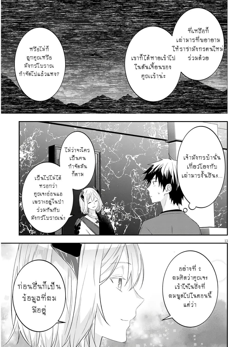 Manga-lc-com อ่านมังงะ อ่านการ์ตูน ออนไลน์ ฟรี Maou ni Natta node, Dungeon Tsukutte Jingai Musume to Honobono suru ตอนที่ 1 2 3 4 5 6 7 8 9 10 11 12 13 14 ฟรี ไม่มีโฆษณา Manga-lc - อ่าน มังงะ อ่าน การ์ตูน ออนไลน์ อ่านมังงะ ฟรี