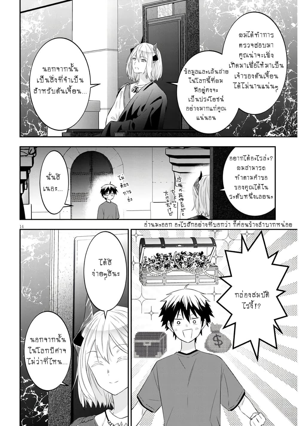 Manga-lc-com อ่านมังงะ อ่านการ์ตูน ออนไลน์ ฟรี Maou ni Natta node, Dungeon Tsukutte Jingai Musume to Honobono suru ตอนที่ 1 2 3 4 5 6 7 8 9 10 11 12 13 14 ฟรี ไม่มีโฆษณา Manga-lc - อ่าน มังงะ อ่าน การ์ตูน ออนไลน์ อ่านมังงะ ฟรี