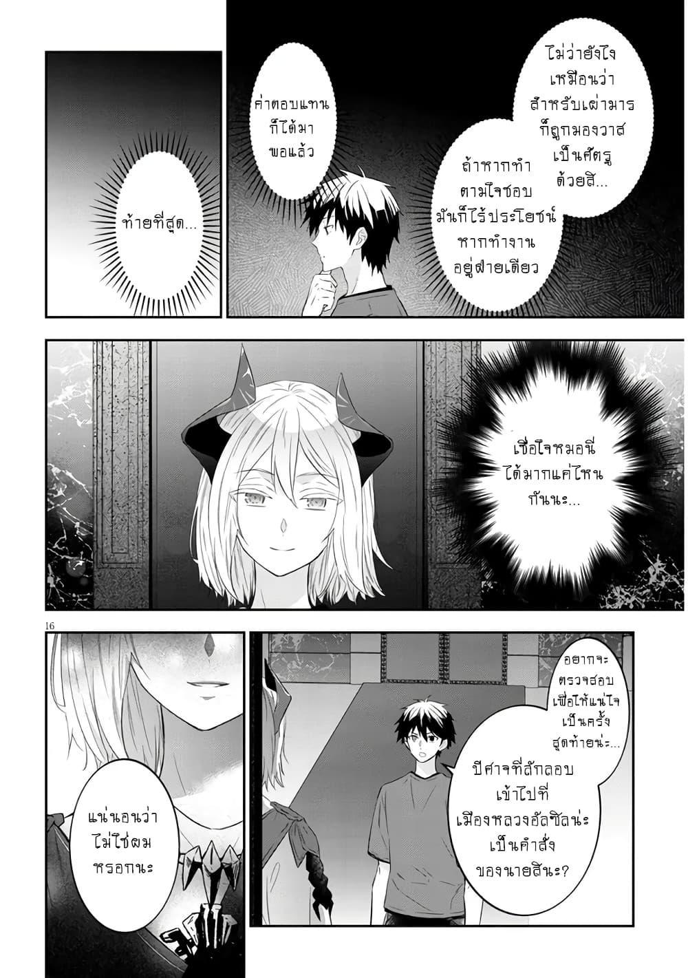 Manga-lc-com อ่านมังงะ อ่านการ์ตูน ออนไลน์ ฟรี Maou ni Natta node, Dungeon Tsukutte Jingai Musume to Honobono suru ตอนที่ 1 2 3 4 5 6 7 8 9 10 11 12 13 14 ฟรี ไม่มีโฆษณา Manga-lc - อ่าน มังงะ อ่าน การ์ตูน ออนไลน์ อ่านมังงะ ฟรี