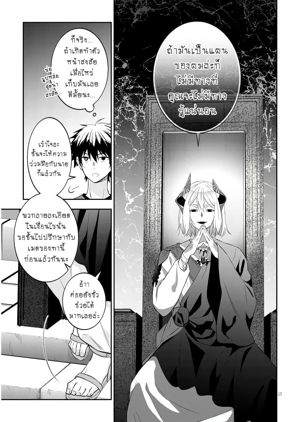 Manga-lc-com อ่านมังงะ อ่านการ์ตูน ออนไลน์ ฟรี Maou ni Natta node, Dungeon Tsukutte Jingai Musume to Honobono suru ตอนที่ 1 2 3 4 5 6 7 8 9 10 11 12 13 14 ฟรี ไม่มีโฆษณา Manga-lc - อ่าน มังงะ อ่าน การ์ตูน ออนไลน์ อ่านมังงะ ฟรี