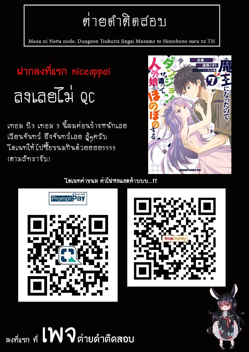 Manga-lc-com อ่านมังงะ อ่านการ์ตูน ออนไลน์ ฟรี Maou ni Natta node, Dungeon Tsukutte Jingai Musume to Honobono suru ตอนที่ 1 2 3 4 5 6 7 8 9 10 11 12 13 14 ฟรี ไม่มีโฆษณา Manga-lc - อ่าน มังงะ อ่าน การ์ตูน ออนไลน์ อ่านมังงะ ฟรี