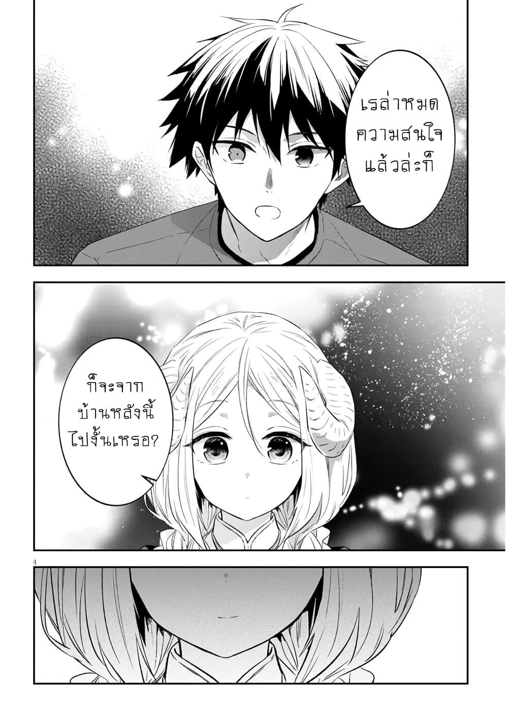 Manga-lc-com อ่านมังงะ อ่านการ์ตูน ออนไลน์ ฟรี Maou ni Natta node, Dungeon Tsukutte Jingai Musume to Honobono suru ตอนที่ 1 2 3 4 5 6 7 8 9 10 11 12 13 14 ฟรี ไม่มีโฆษณา Manga-lc - อ่าน มังงะ อ่าน การ์ตูน ออนไลน์ อ่านมังงะ ฟรี