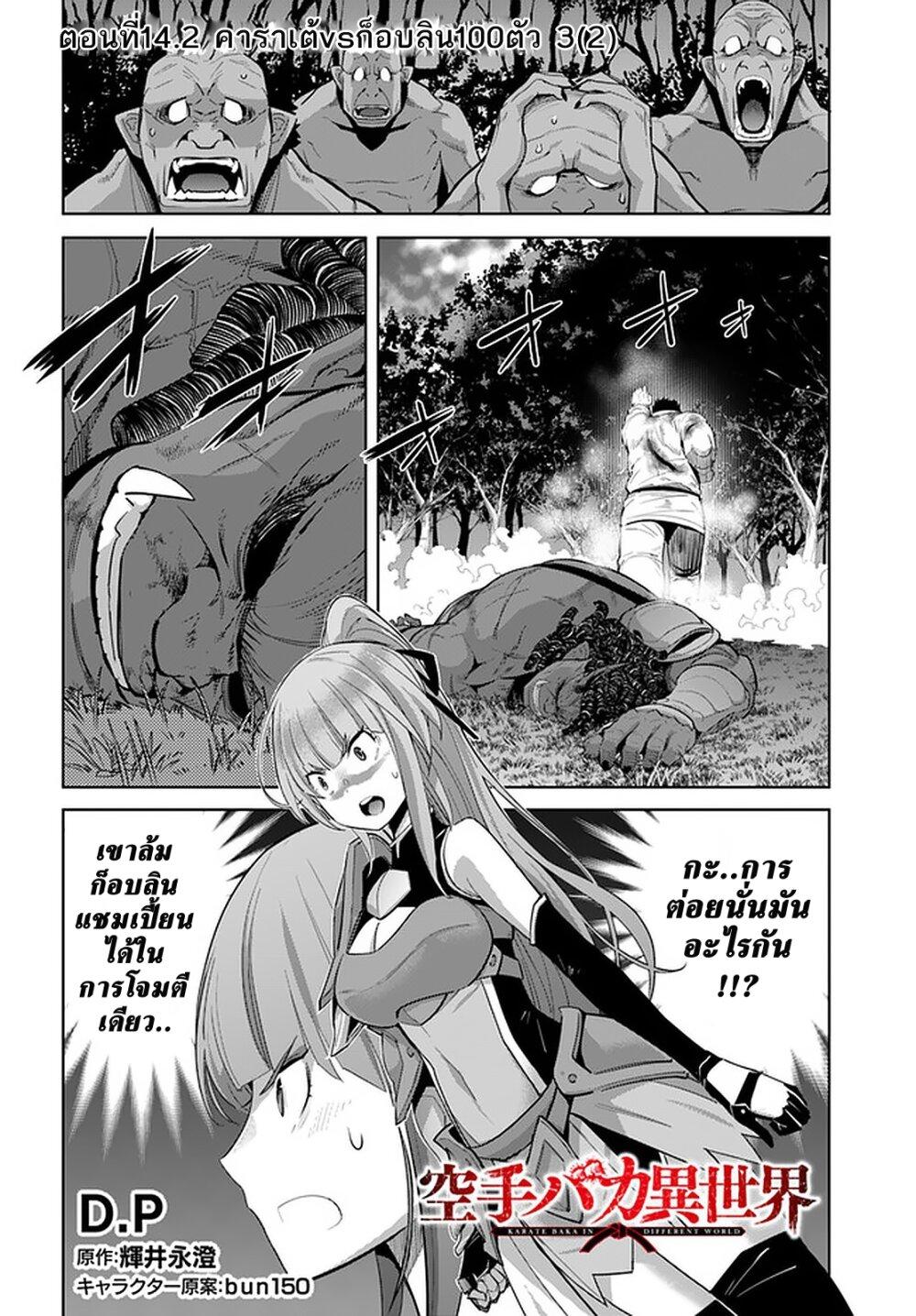 Manga-lc-com อ่านมังงะ อ่านการ์ตูน ออนไลน์ ฟรี Karate Baka Isekai ตอนที่ 1 2 3 4 5 6 7 8 9 10 11 12 13 14 ฟรี ไม่มีโฆษณา Manga-lc - อ่าน มังงะ อ่าน การ์ตูน ออนไลน์ อ่านมังงะ ฟรี