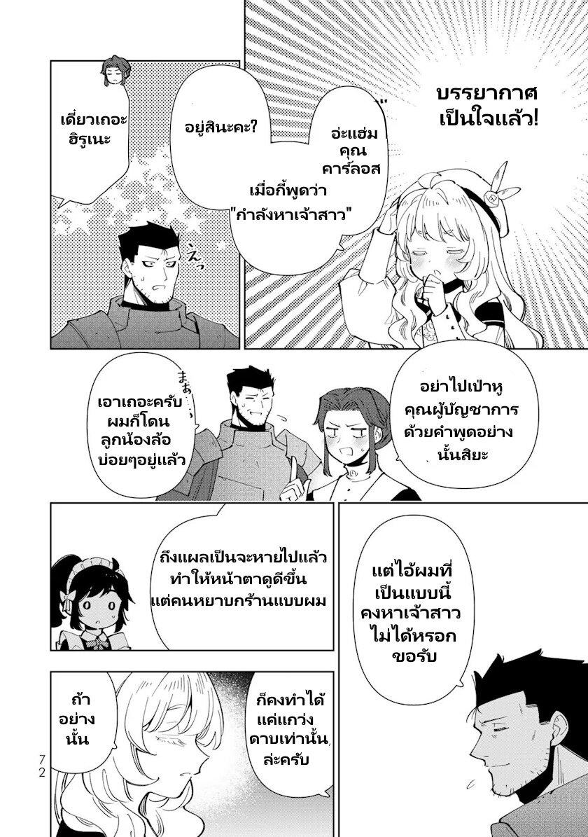 Manga-lc-com อ่านมังงะ อ่านการ์ตูน ออนไลน์ ฟรี Tensei Daiseijo no Isekai no Nonbiri Kikou ตอนที่ 1 2 3 4 5 6 7 8 9 10 11 12 13 14 ฟรี ไม่มีโฆษณา Manga-lc - อ่าน มังงะ อ่าน การ์ตูน ออนไลน์ อ่านมังงะ ฟรี