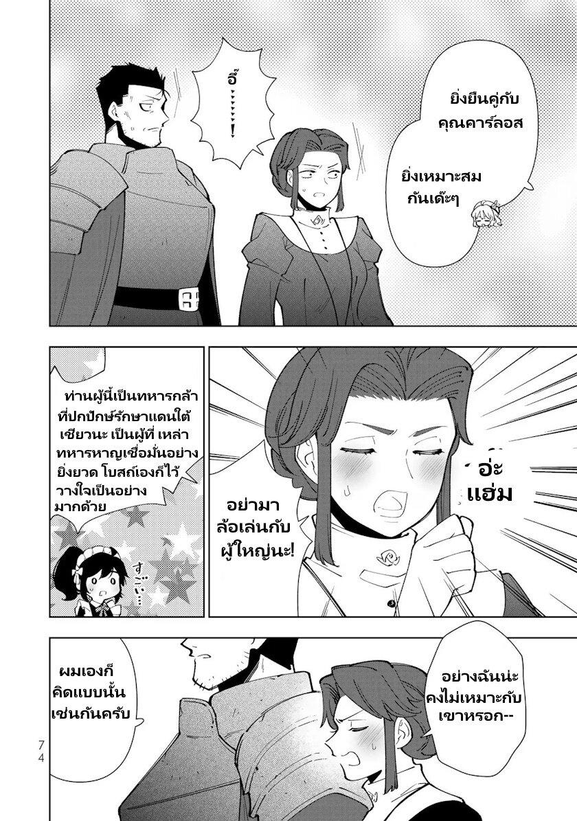 Manga-lc-com อ่านมังงะ อ่านการ์ตูน ออนไลน์ ฟรี Tensei Daiseijo no Isekai no Nonbiri Kikou ตอนที่ 1 2 3 4 5 6 7 8 9 10 11 12 13 14 ฟรี ไม่มีโฆษณา Manga-lc - อ่าน มังงะ อ่าน การ์ตูน ออนไลน์ อ่านมังงะ ฟรี