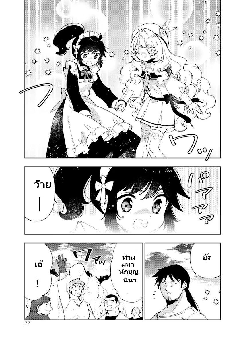 Manga-lc-com อ่านมังงะ อ่านการ์ตูน ออนไลน์ ฟรี Tensei Daiseijo no Isekai no Nonbiri Kikou ตอนที่ 1 2 3 4 5 6 7 8 9 10 11 12 13 14 ฟรี ไม่มีโฆษณา Manga-lc - อ่าน มังงะ อ่าน การ์ตูน ออนไลน์ อ่านมังงะ ฟรี