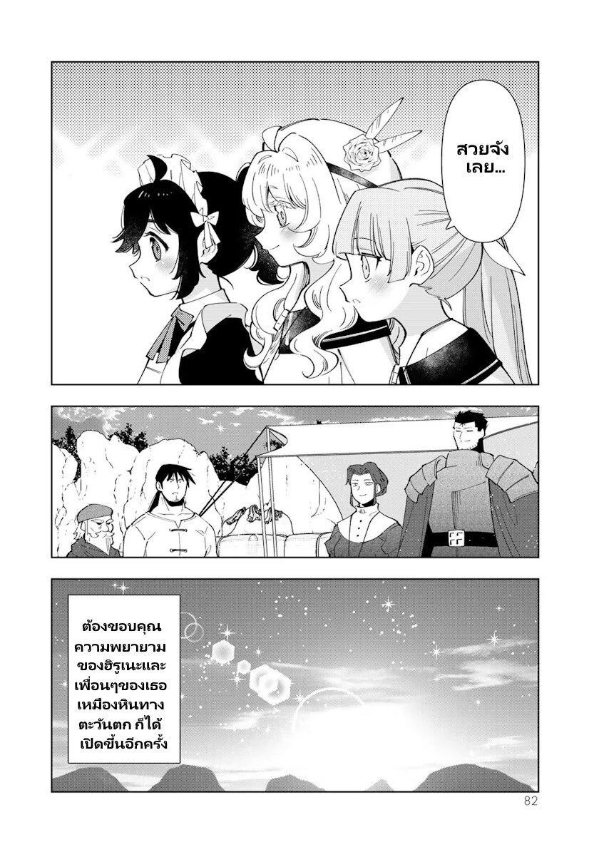 Manga-lc-com อ่านมังงะ อ่านการ์ตูน ออนไลน์ ฟรี Tensei Daiseijo no Isekai no Nonbiri Kikou ตอนที่ 1 2 3 4 5 6 7 8 9 10 11 12 13 14 ฟรี ไม่มีโฆษณา Manga-lc - อ่าน มังงะ อ่าน การ์ตูน ออนไลน์ อ่านมังงะ ฟรี