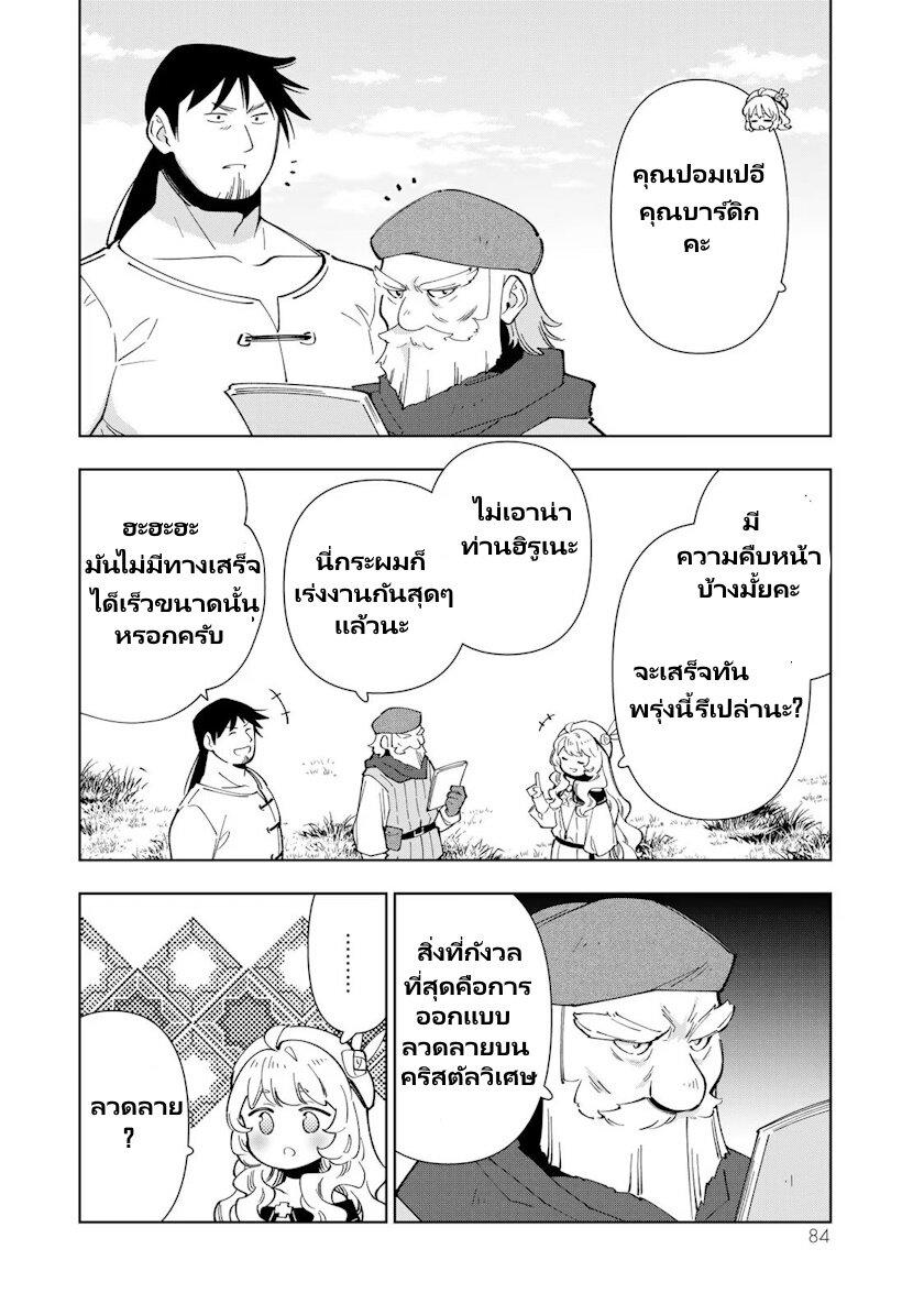 Manga-lc-com อ่านมังงะ อ่านการ์ตูน ออนไลน์ ฟรี Tensei Daiseijo no Isekai no Nonbiri Kikou ตอนที่ 1 2 3 4 5 6 7 8 9 10 11 12 13 14 ฟรี ไม่มีโฆษณา Manga-lc - อ่าน มังงะ อ่าน การ์ตูน ออนไลน์ อ่านมังงะ ฟรี