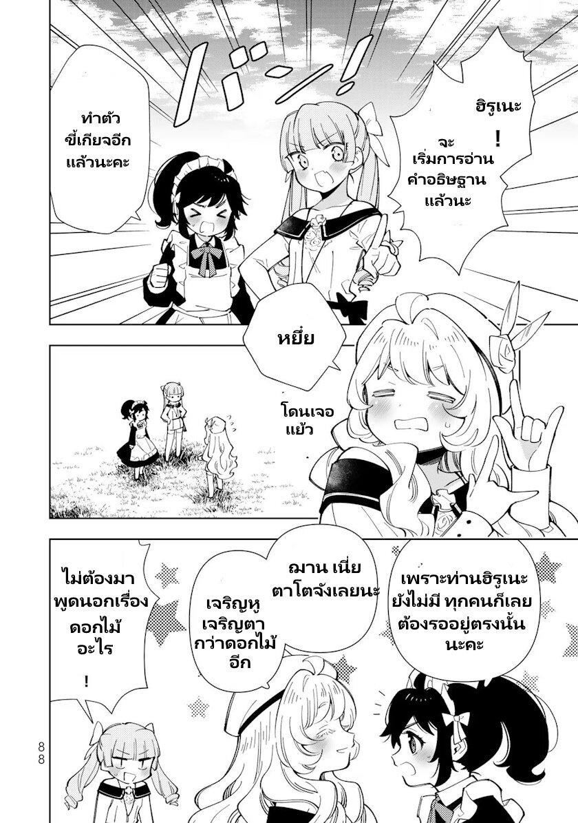 Manga-lc-com อ่านมังงะ อ่านการ์ตูน ออนไลน์ ฟรี Tensei Daiseijo no Isekai no Nonbiri Kikou ตอนที่ 1 2 3 4 5 6 7 8 9 10 11 12 13 14 ฟรี ไม่มีโฆษณา Manga-lc - อ่าน มังงะ อ่าน การ์ตูน ออนไลน์ อ่านมังงะ ฟรี
