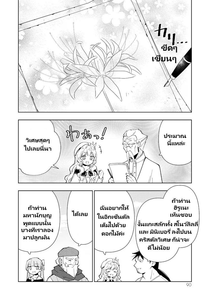 Manga-lc-com อ่านมังงะ อ่านการ์ตูน ออนไลน์ ฟรี Tensei Daiseijo no Isekai no Nonbiri Kikou ตอนที่ 1 2 3 4 5 6 7 8 9 10 11 12 13 14 ฟรี ไม่มีโฆษณา Manga-lc - อ่าน มังงะ อ่าน การ์ตูน ออนไลน์ อ่านมังงะ ฟรี