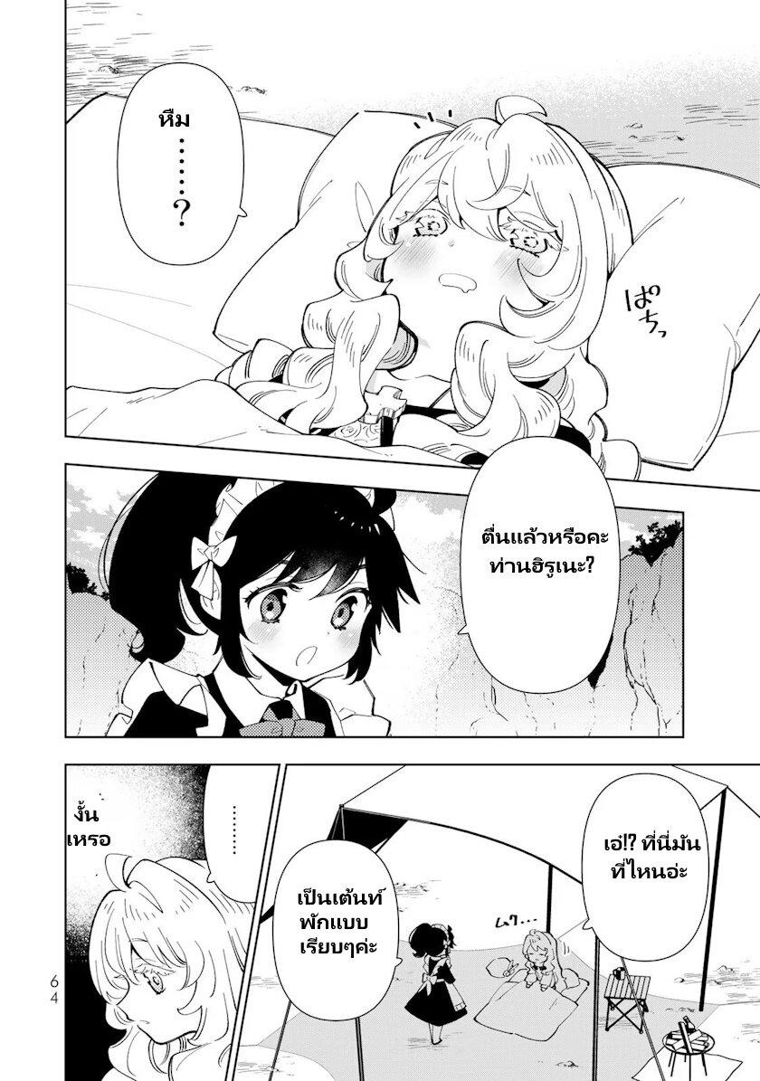 Manga-lc-com อ่านมังงะ อ่านการ์ตูน ออนไลน์ ฟรี Tensei Daiseijo no Isekai no Nonbiri Kikou ตอนที่ 1 2 3 4 5 6 7 8 9 10 11 12 13 14 ฟรี ไม่มีโฆษณา Manga-lc - อ่าน มังงะ อ่าน การ์ตูน ออนไลน์ อ่านมังงะ ฟรี