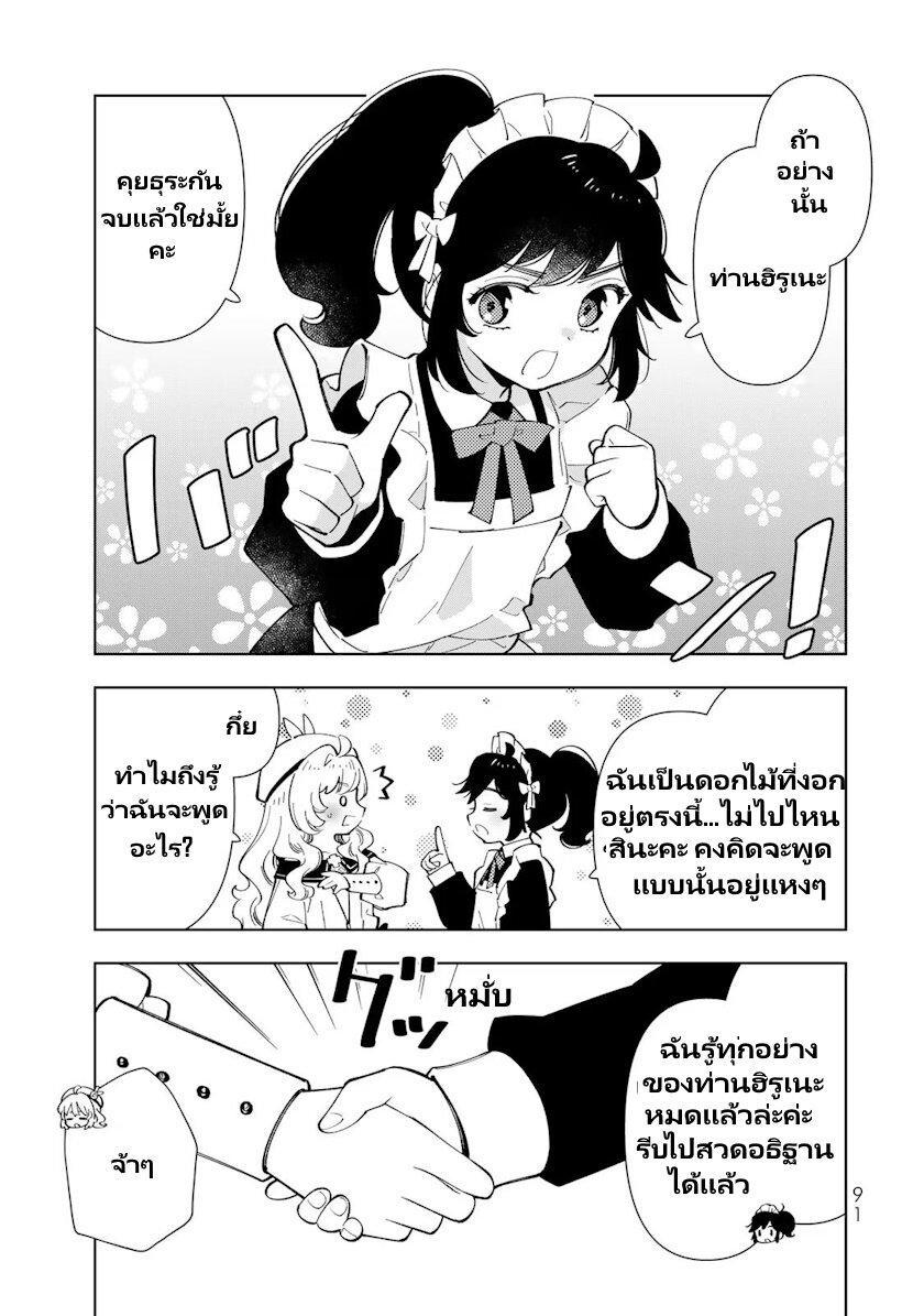 Manga-lc-com อ่านมังงะ อ่านการ์ตูน ออนไลน์ ฟรี Tensei Daiseijo no Isekai no Nonbiri Kikou ตอนที่ 1 2 3 4 5 6 7 8 9 10 11 12 13 14 ฟรี ไม่มีโฆษณา Manga-lc - อ่าน มังงะ อ่าน การ์ตูน ออนไลน์ อ่านมังงะ ฟรี
