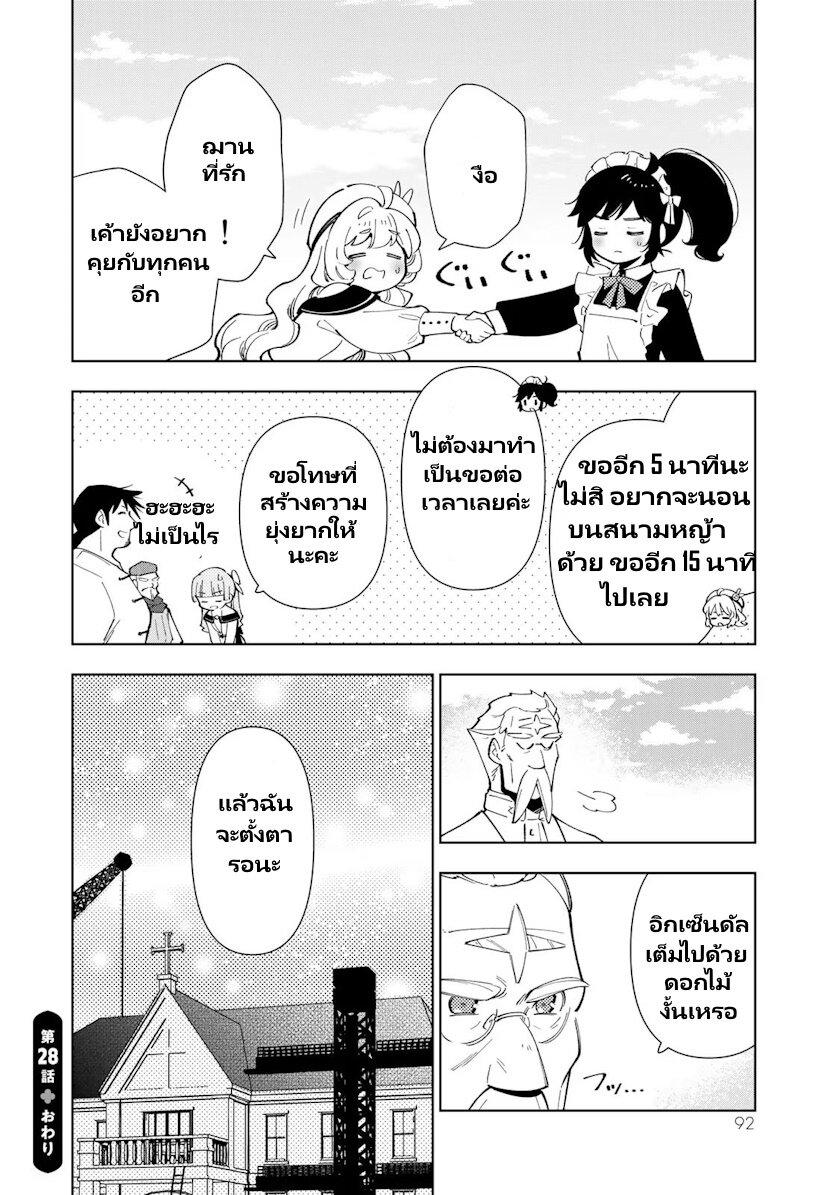 Manga-lc-com อ่านมังงะ อ่านการ์ตูน ออนไลน์ ฟรี Tensei Daiseijo no Isekai no Nonbiri Kikou ตอนที่ 1 2 3 4 5 6 7 8 9 10 11 12 13 14 ฟรี ไม่มีโฆษณา Manga-lc - อ่าน มังงะ อ่าน การ์ตูน ออนไลน์ อ่านมังงะ ฟรี