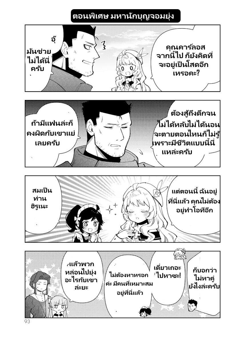 Manga-lc-com อ่านมังงะ อ่านการ์ตูน ออนไลน์ ฟรี Tensei Daiseijo no Isekai no Nonbiri Kikou ตอนที่ 1 2 3 4 5 6 7 8 9 10 11 12 13 14 ฟรี ไม่มีโฆษณา Manga-lc - อ่าน มังงะ อ่าน การ์ตูน ออนไลน์ อ่านมังงะ ฟรี