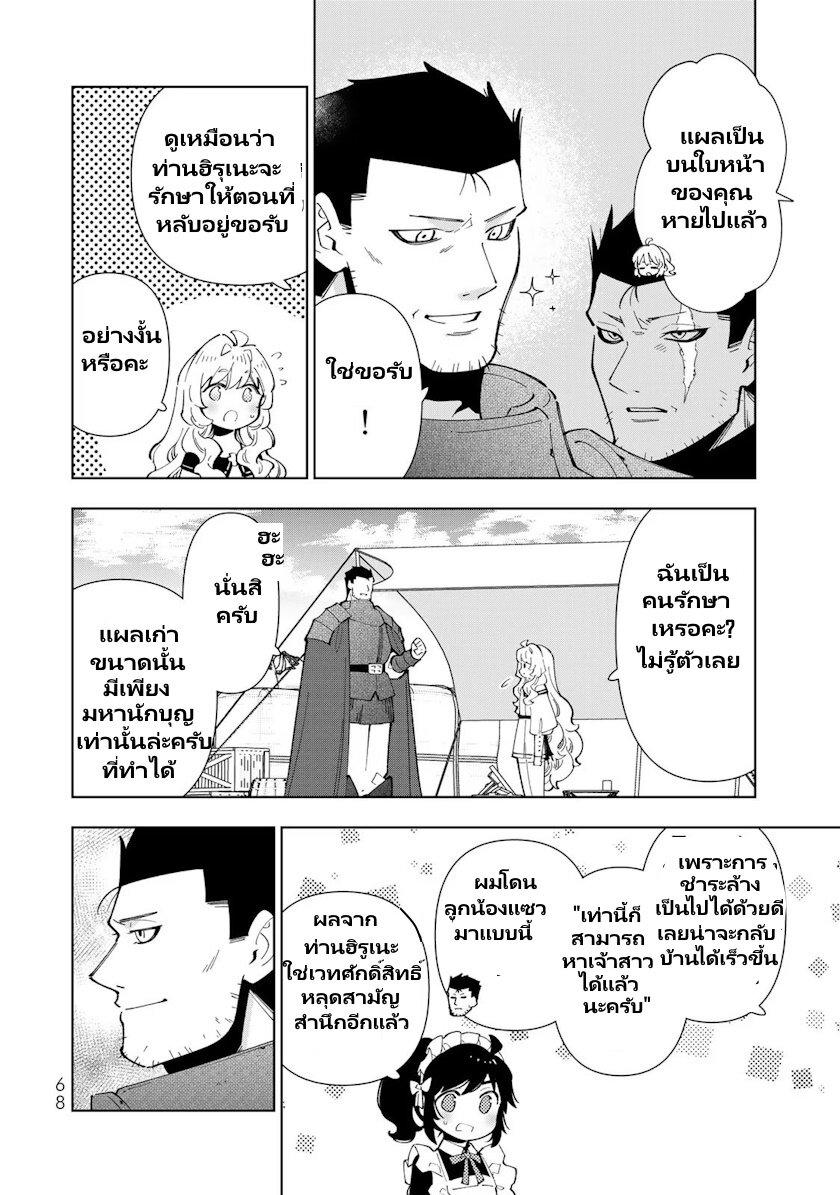 Manga-lc-com อ่านมังงะ อ่านการ์ตูน ออนไลน์ ฟรี Tensei Daiseijo no Isekai no Nonbiri Kikou ตอนที่ 1 2 3 4 5 6 7 8 9 10 11 12 13 14 ฟรี ไม่มีโฆษณา Manga-lc - อ่าน มังงะ อ่าน การ์ตูน ออนไลน์ อ่านมังงะ ฟรี