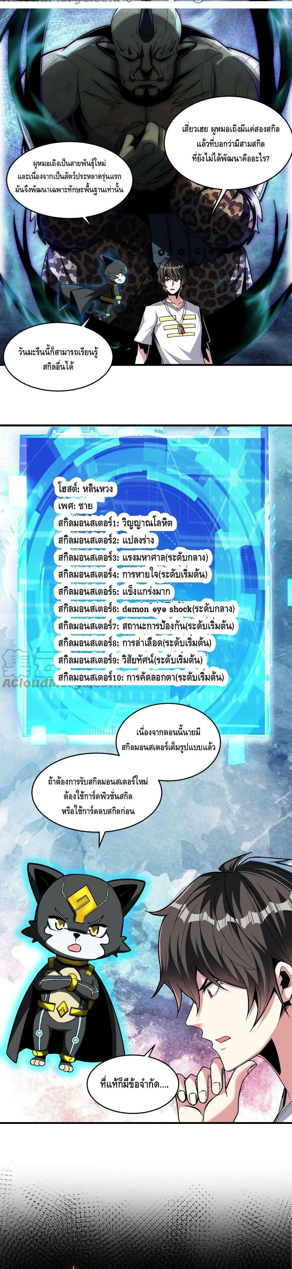 Manga-lc-com อ่านมังงะ อ่านการ์ตูน ออนไลน์ ฟรี Monster Paradise ตอนที่ 1 2 3 4 5 6 7 8 9 10 11 12 13 14 ฟรี ไม่มีโฆษณา Manga-lc - อ่าน มังงะ อ่าน การ์ตูน ออนไลน์ อ่านมังงะ ฟรี