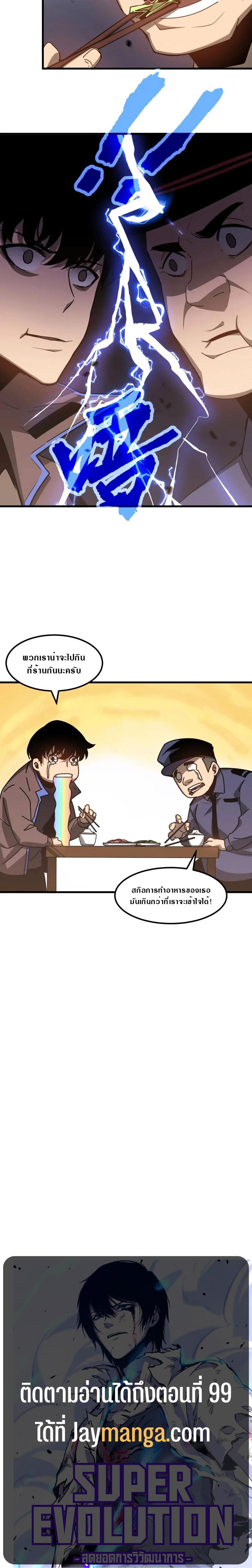 Manga-lc-com อ่านมังงะ อ่านการ์ตูน ออนไลน์ ฟรี Super Evolution ตอนที่ 1 2 3 4 5 6 7 8 9 10 11 12 13 14 ฟรี ไม่มีโฆษณา Manga-lc - อ่าน มังงะ อ่าน การ์ตูน ออนไลน์ อ่านมังงะ ฟรี