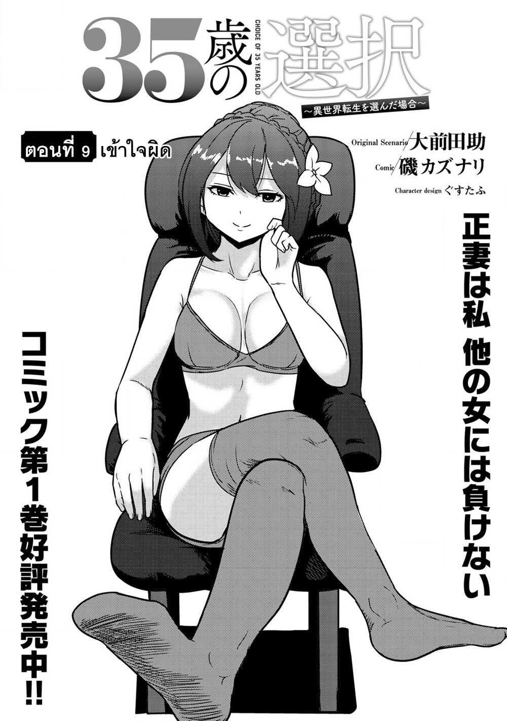 Manga-lc-com อ่านมังงะ อ่านการ์ตูน ออนไลน์ ฟรี 35-sai No Sentaku Isekai Tensei O Eranda Baai ตอนที่ 1 2 3 4 5 6 7 8 9 10 11 12 13 14 ฟรี ไม่มีโฆษณา Manga-lc - อ่าน มังงะ อ่าน การ์ตูน ออนไลน์ อ่านมังงะ ฟรี