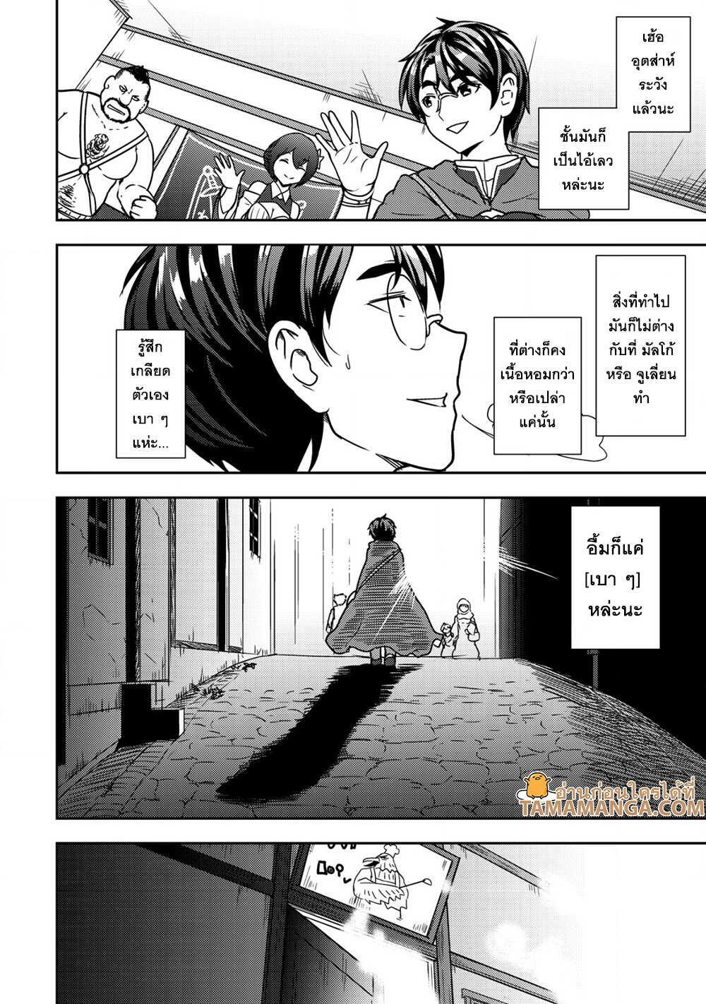 Manga-lc-com อ่านมังงะ อ่านการ์ตูน ออนไลน์ ฟรี 35-sai No Sentaku Isekai Tensei O Eranda Baai ตอนที่ 1 2 3 4 5 6 7 8 9 10 11 12 13 14 ฟรี ไม่มีโฆษณา Manga-lc - อ่าน มังงะ อ่าน การ์ตูน ออนไลน์ อ่านมังงะ ฟรี