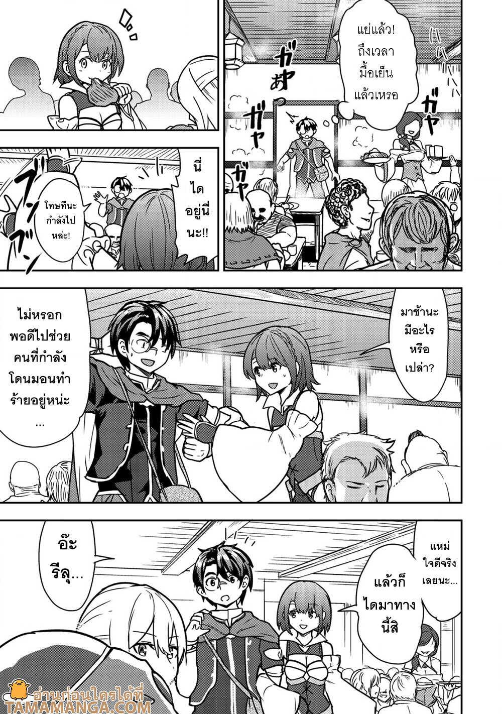 Manga-lc-com อ่านมังงะ อ่านการ์ตูน ออนไลน์ ฟรี 35-sai No Sentaku Isekai Tensei O Eranda Baai ตอนที่ 1 2 3 4 5 6 7 8 9 10 11 12 13 14 ฟรี ไม่มีโฆษณา Manga-lc - อ่าน มังงะ อ่าน การ์ตูน ออนไลน์ อ่านมังงะ ฟรี
