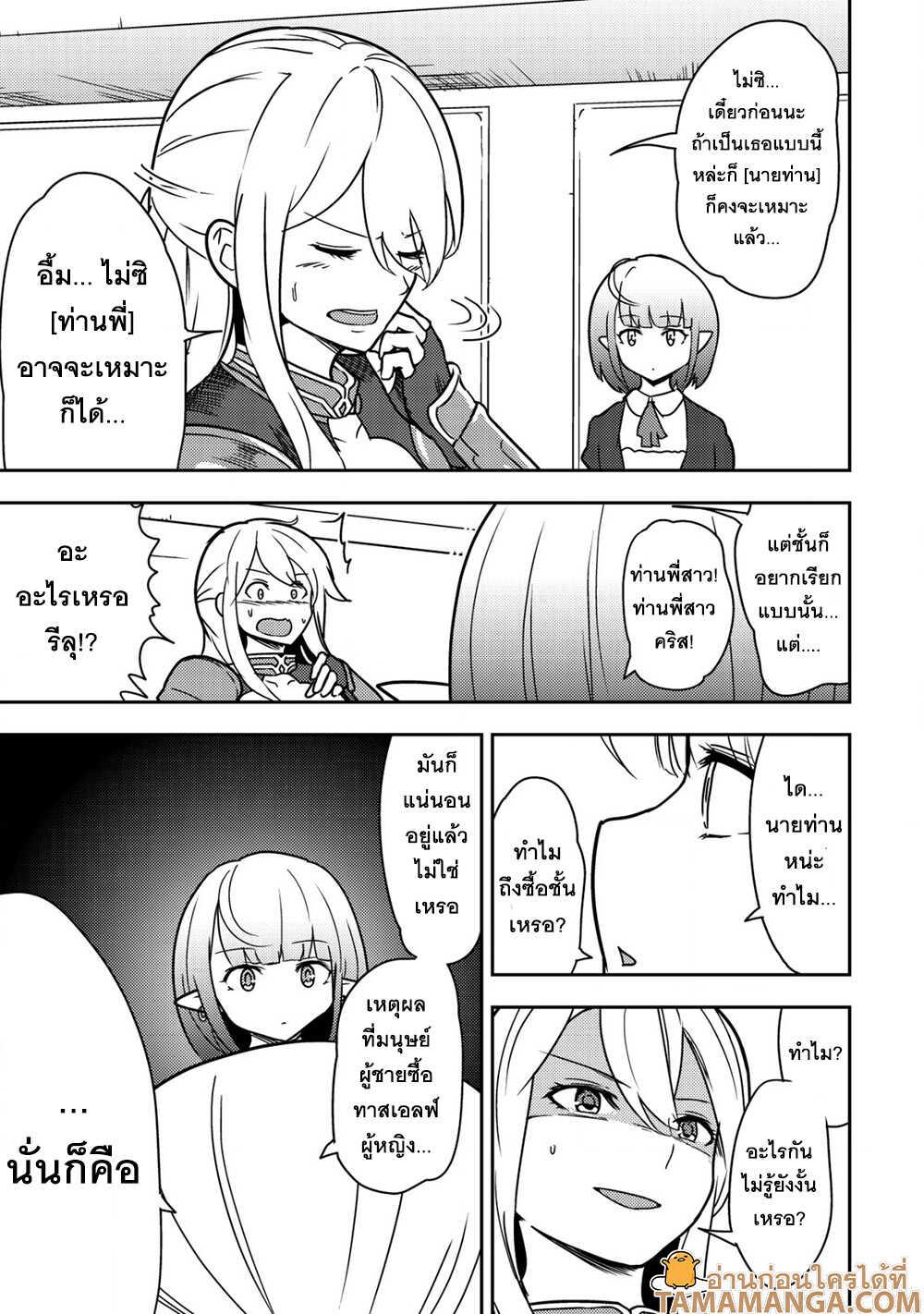 Manga-lc-com อ่านมังงะ อ่านการ์ตูน ออนไลน์ ฟรี 35-sai No Sentaku Isekai Tensei O Eranda Baai ตอนที่ 1 2 3 4 5 6 7 8 9 10 11 12 13 14 ฟรี ไม่มีโฆษณา Manga-lc - อ่าน มังงะ อ่าน การ์ตูน ออนไลน์ อ่านมังงะ ฟรี