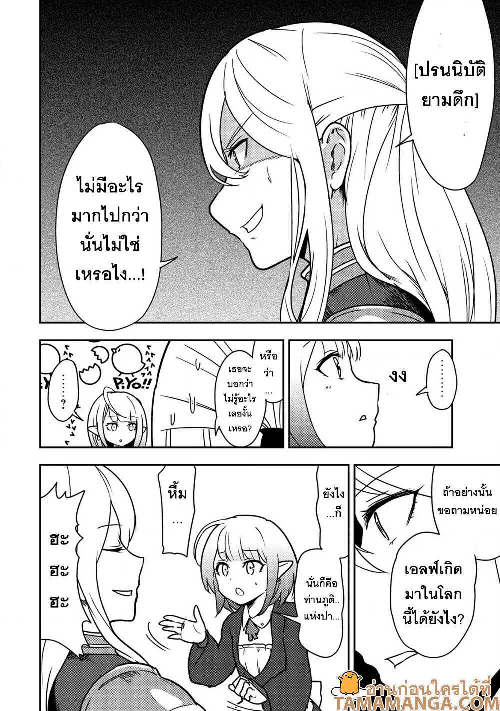 Manga-lc-com อ่านมังงะ อ่านการ์ตูน ออนไลน์ ฟรี 35-sai No Sentaku Isekai Tensei O Eranda Baai ตอนที่ 1 2 3 4 5 6 7 8 9 10 11 12 13 14 ฟรี ไม่มีโฆษณา Manga-lc - อ่าน มังงะ อ่าน การ์ตูน ออนไลน์ อ่านมังงะ ฟรี