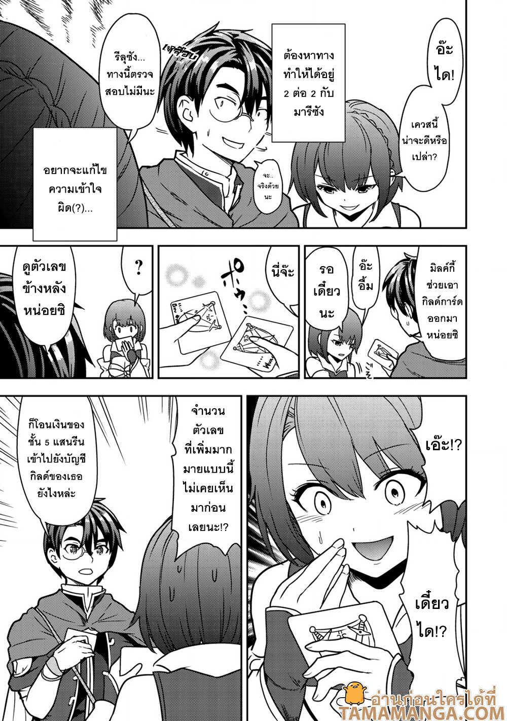 Manga-lc-com อ่านมังงะ อ่านการ์ตูน ออนไลน์ ฟรี 35-sai No Sentaku Isekai Tensei O Eranda Baai ตอนที่ 1 2 3 4 5 6 7 8 9 10 11 12 13 14 ฟรี ไม่มีโฆษณา Manga-lc - อ่าน มังงะ อ่าน การ์ตูน ออนไลน์ อ่านมังงะ ฟรี