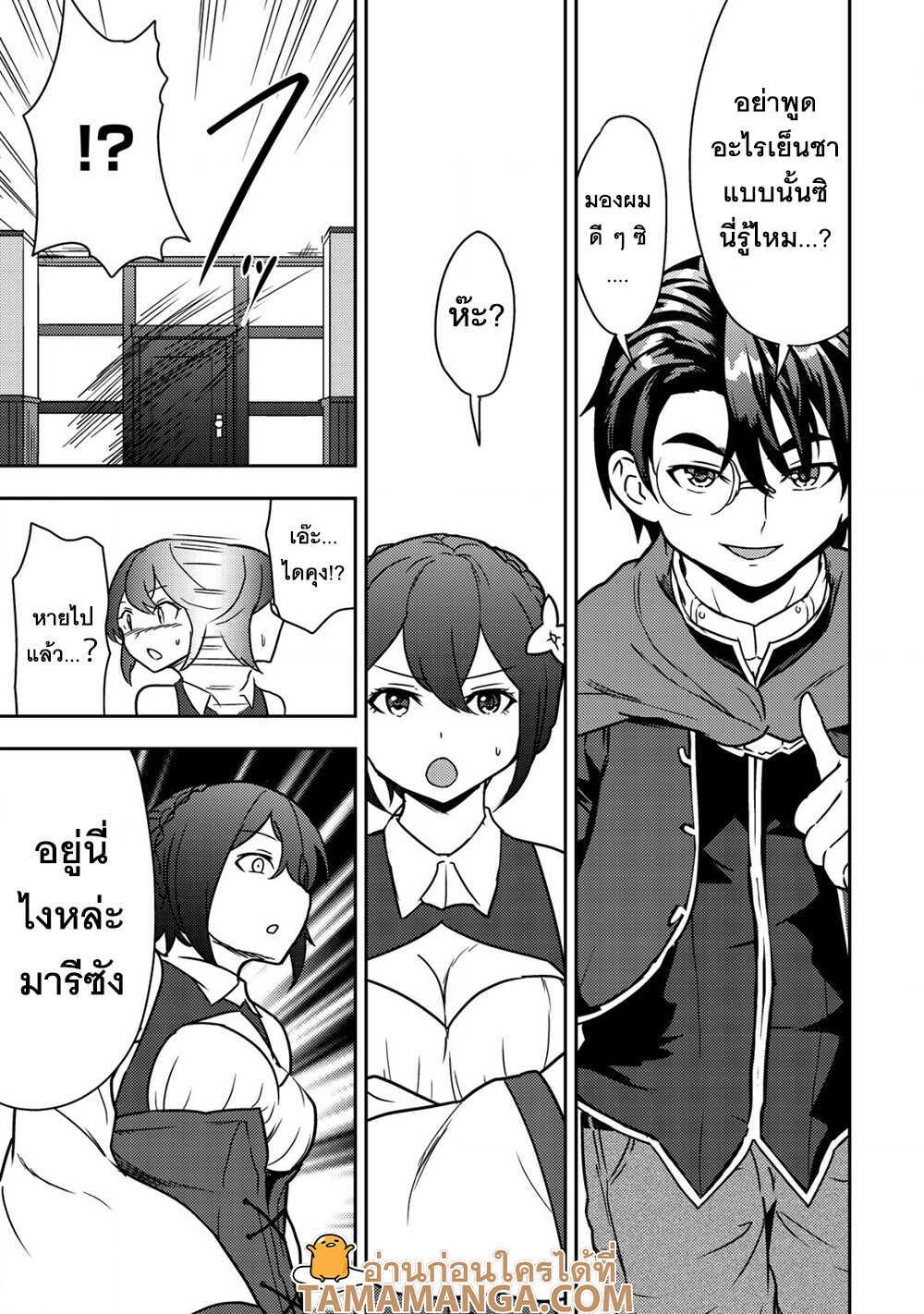 Manga-lc-com อ่านมังงะ อ่านการ์ตูน ออนไลน์ ฟรี 35-sai No Sentaku Isekai Tensei O Eranda Baai ตอนที่ 1 2 3 4 5 6 7 8 9 10 11 12 13 14 ฟรี ไม่มีโฆษณา Manga-lc - อ่าน มังงะ อ่าน การ์ตูน ออนไลน์ อ่านมังงะ ฟรี