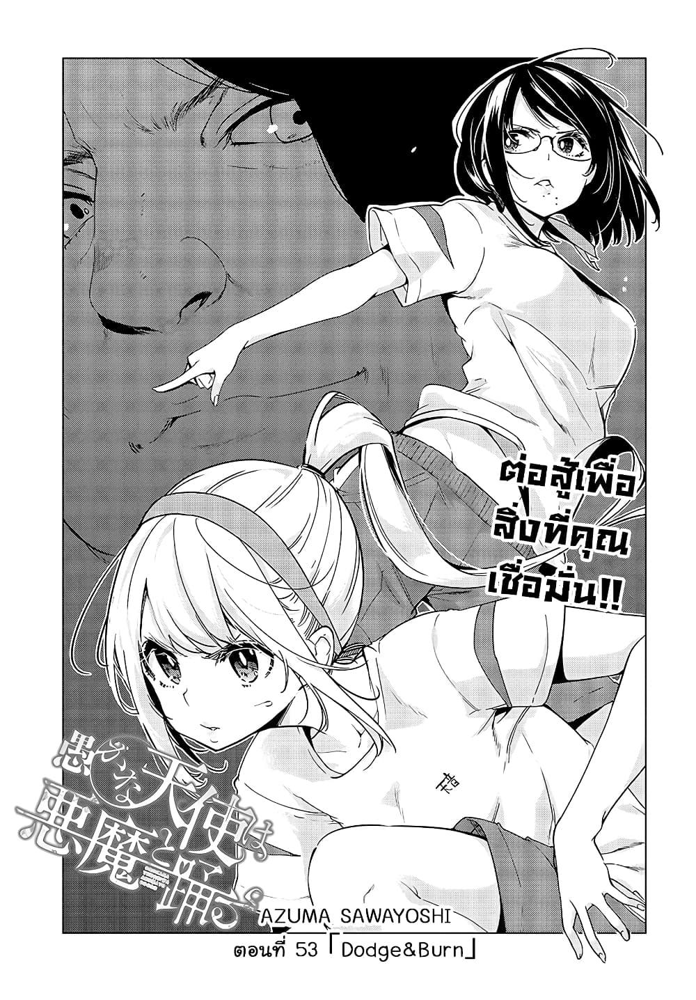 Manga-lc-com อ่านมังงะ อ่านการ์ตูน ออนไลน์ ฟรี Oroka na Tenshi wa Akuma to Odoru ตอนที่ 1 2 3 4 5 6 7 8 9 10 11 12 13 14 ฟรี ไม่มีโฆษณา Manga-lc - อ่าน มังงะ อ่าน การ์ตูน ออนไลน์ อ่านมังงะ ฟรี