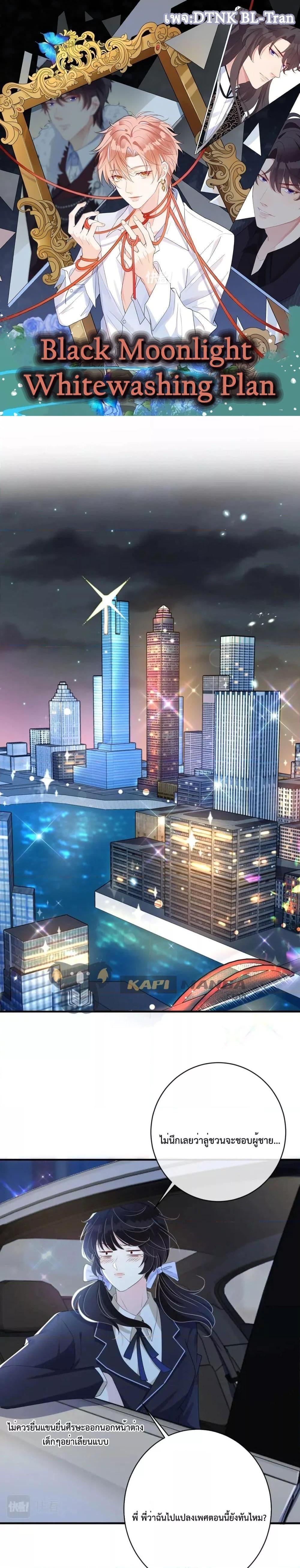Manga-lc-com อ่านมังงะ อ่านการ์ตูน ออนไลน์ ฟรี Black Moonlight Whitewashing Plan ตอนที่ 1 2 3 4 5 6 7 8 9 10 11 12 13 14 ฟรี ไม่มีโฆษณา Manga-lc - อ่าน มังงะ อ่าน การ์ตูน ออนไลน์ อ่านมังงะ ฟรี