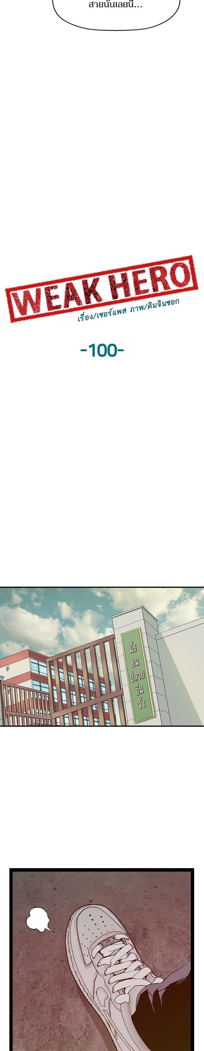 Manga-lc-com อ่านมังงะ อ่านการ์ตูน ออนไลน์ ฟรี Weak Hero ตอนที่ 1 2 3 4 5 6 7 8 9 10 11 12 13 14 ฟรี ไม่มีโฆษณา Manga-lc - อ่าน มังงะ อ่าน การ์ตูน ออนไลน์ อ่านมังงะ ฟรี