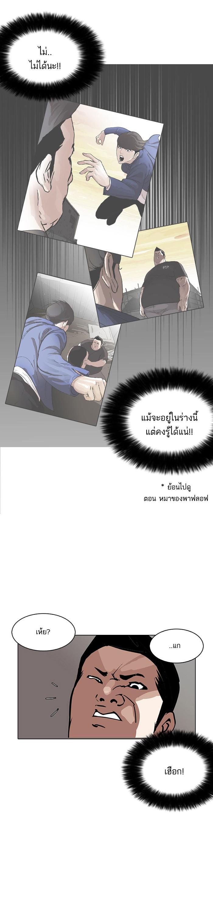 Manga-lc-com อ่านมังงะ อ่านการ์ตูน ออนไลน์ ฟรี Lookism ตอนที่ 1 2 3 4 5 6 7 8 9 10 11 12 13 14 ฟรี ไม่มีโฆษณา Manga-lc - อ่าน มังงะ อ่าน การ์ตูน ออนไลน์ อ่านมังงะ ฟรี