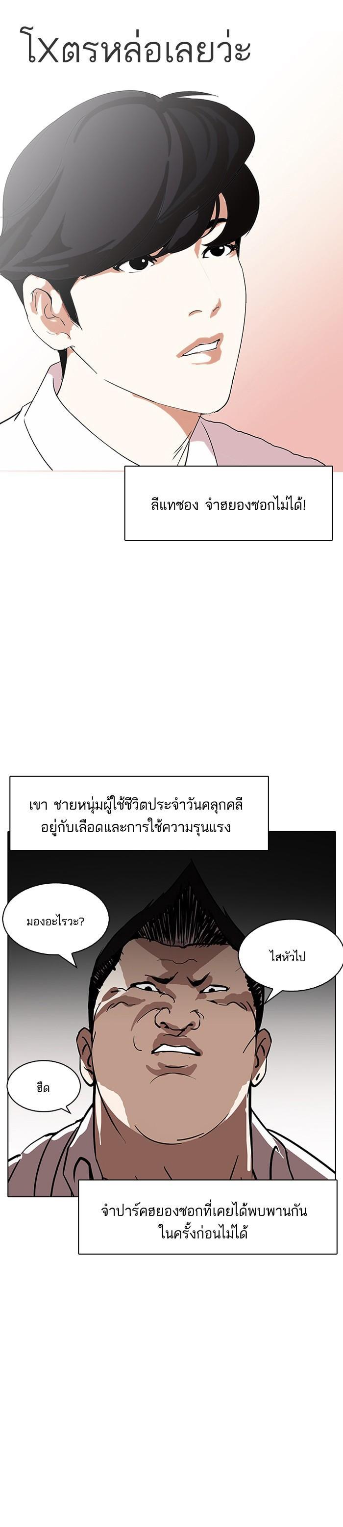 Manga-lc-com อ่านมังงะ อ่านการ์ตูน ออนไลน์ ฟรี Lookism ตอนที่ 1 2 3 4 5 6 7 8 9 10 11 12 13 14 ฟรี ไม่มีโฆษณา Manga-lc - อ่าน มังงะ อ่าน การ์ตูน ออนไลน์ อ่านมังงะ ฟรี