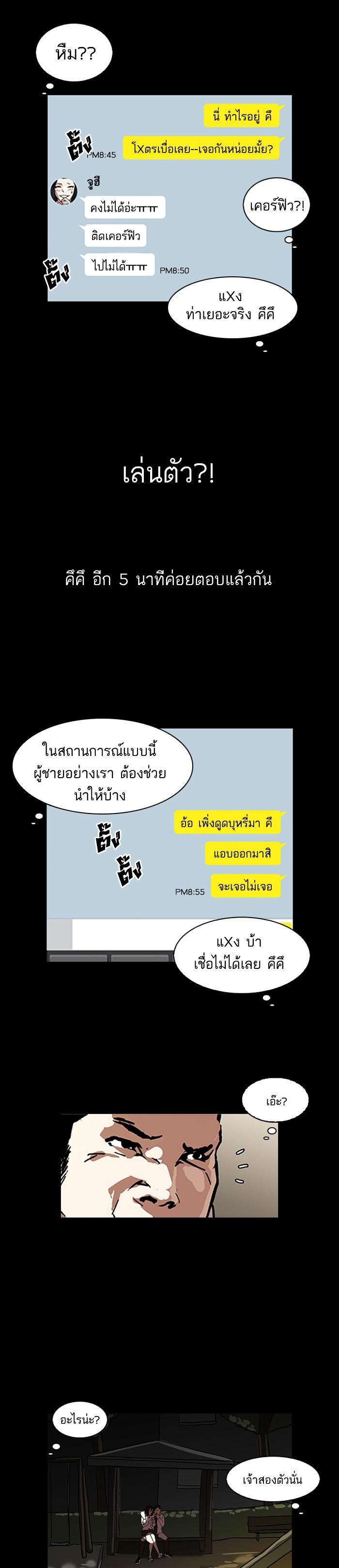 Manga-lc-com อ่านมังงะ อ่านการ์ตูน ออนไลน์ ฟรี Lookism ตอนที่ 1 2 3 4 5 6 7 8 9 10 11 12 13 14 ฟรี ไม่มีโฆษณา Manga-lc - อ่าน มังงะ อ่าน การ์ตูน ออนไลน์ อ่านมังงะ ฟรี