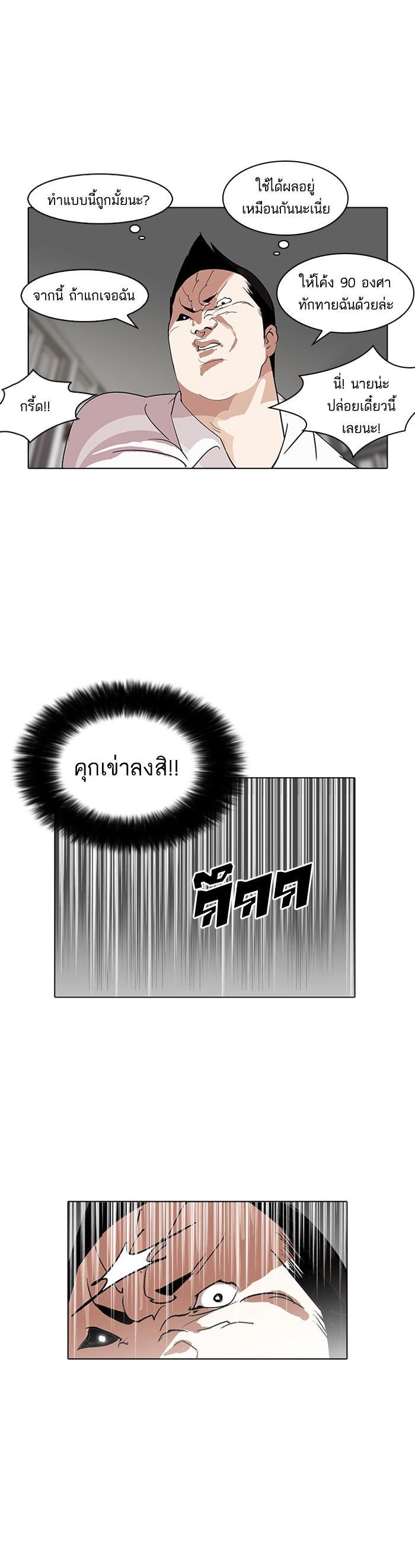 Manga-lc-com อ่านมังงะ อ่านการ์ตูน ออนไลน์ ฟรี Lookism ตอนที่ 1 2 3 4 5 6 7 8 9 10 11 12 13 14 ฟรี ไม่มีโฆษณา Manga-lc - อ่าน มังงะ อ่าน การ์ตูน ออนไลน์ อ่านมังงะ ฟรี