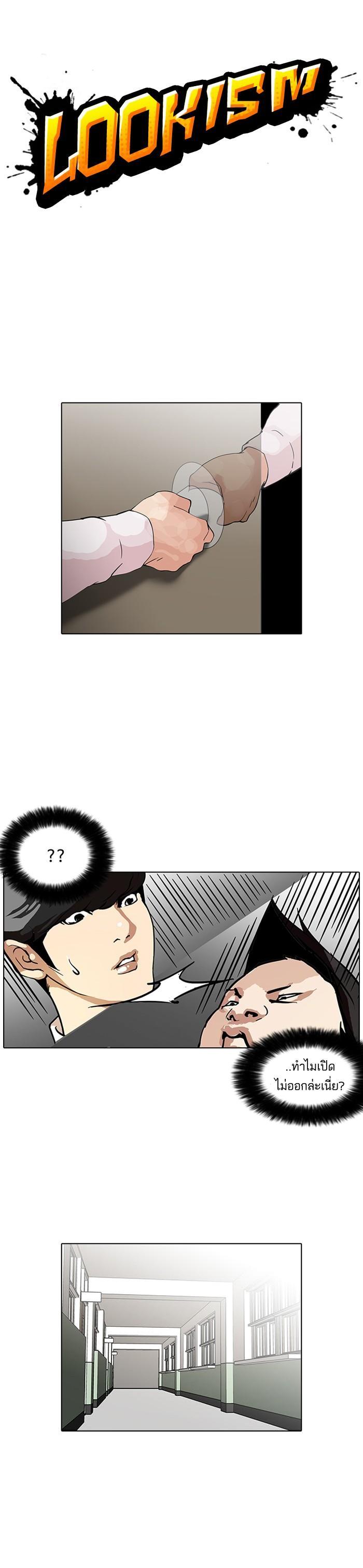 Manga-lc-com อ่านมังงะ อ่านการ์ตูน ออนไลน์ ฟรี Lookism ตอนที่ 1 2 3 4 5 6 7 8 9 10 11 12 13 14 ฟรี ไม่มีโฆษณา Manga-lc - อ่าน มังงะ อ่าน การ์ตูน ออนไลน์ อ่านมังงะ ฟรี