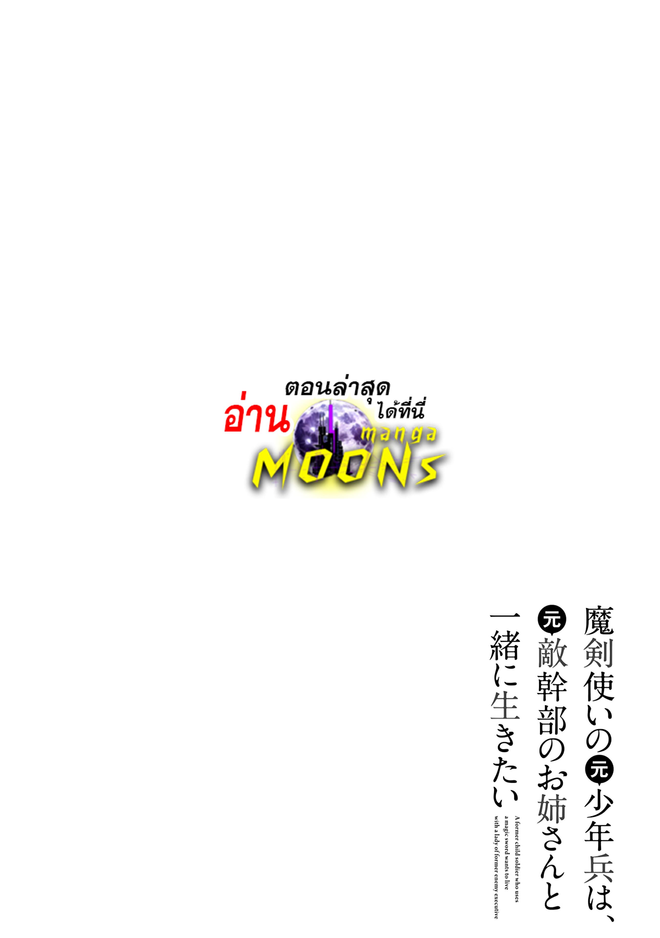 Manga-lc-com อ่านมังงะ อ่านการ์ตูน ออนไลน์ ฟรี Maken Tsukai no Moto Shounen Hei wa, Moto Teki Kanbu no Onee-san to Issho ni Ikitai หนุ่มน้อยนักดาบเวทย์ กับ ปีศาจสาวผู้บริหารทัพจอมมาร ตอนที่ 1 2 3 4 5 6 7 8 9 10 11 12 13 14 ฟรี ไม่มีโฆษณา Manga-lc - อ่าน มังงะ อ่าน การ์ตูน ออนไลน์ อ่านมังงะ ฟรี