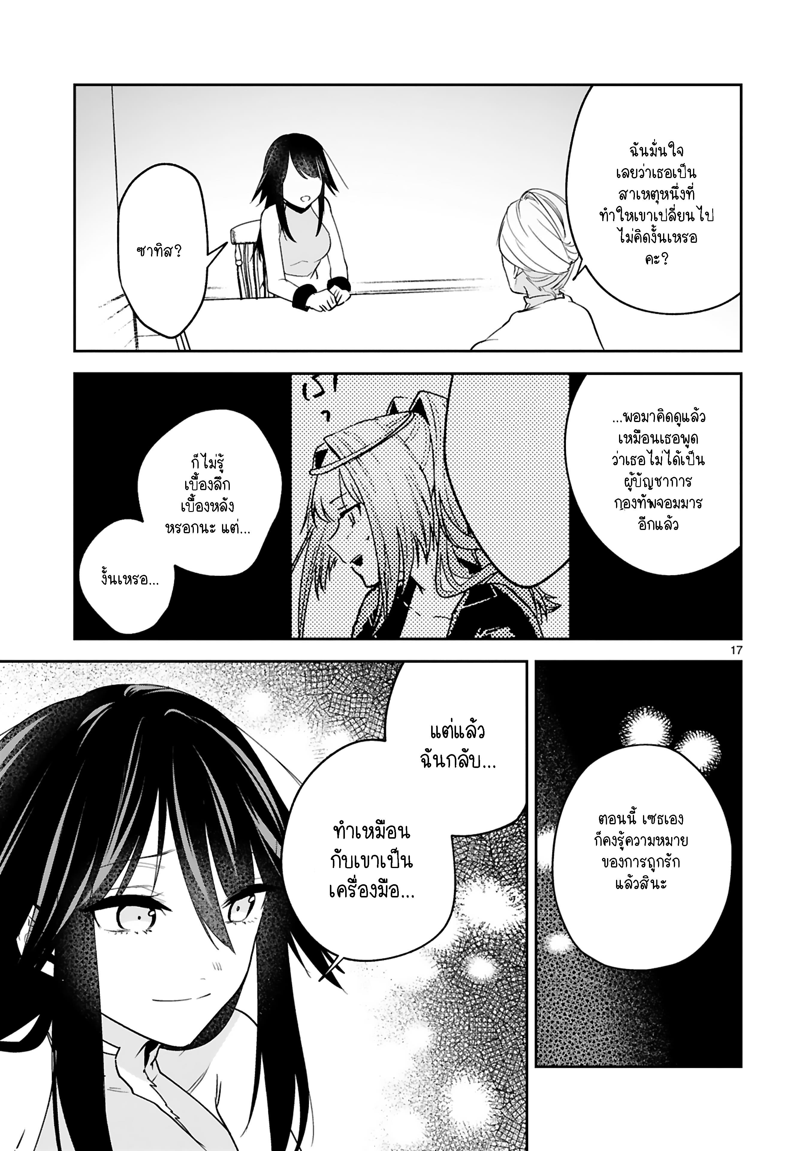 Manga-lc-com อ่านมังงะ อ่านการ์ตูน ออนไลน์ ฟรี Maken Tsukai no Moto Shounen Hei wa, Moto Teki Kanbu no Onee-san to Issho ni Ikitai หนุ่มน้อยนักดาบเวทย์ กับ ปีศาจสาวผู้บริหารทัพจอมมาร ตอนที่ 1 2 3 4 5 6 7 8 9 10 11 12 13 14 ฟรี ไม่มีโฆษณา Manga-lc - อ่าน มังงะ อ่าน การ์ตูน ออนไลน์ อ่านมังงะ ฟรี
